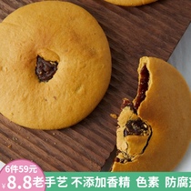Sichuan pages food collection Chaoshan Net red snacks nostalgic specialty handmade brown sugar navel cake snacks pregnant women children do not add