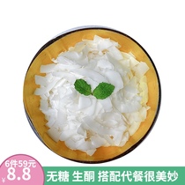 Sichuan Page Food Collection Zero Sucrose Free Coconut Horn Shot Coconut Frated Coconut Frated Coconut Frated Coconut Pregnant Women Snacks