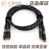 American Monster Fever Lotus Audio Line Dual Lotus Signal Line 8N Single Crystal Copper Rca Power Over Machine Line