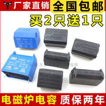 Induction cooker Capacitance 0 27 0 3 2 4 5 8UF 275V-400V 1200V MKP-X2 Inverter