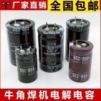 Welding machine horn capacitor 450V 100 150 220 390 470 560 680 820UF Inverter power supply