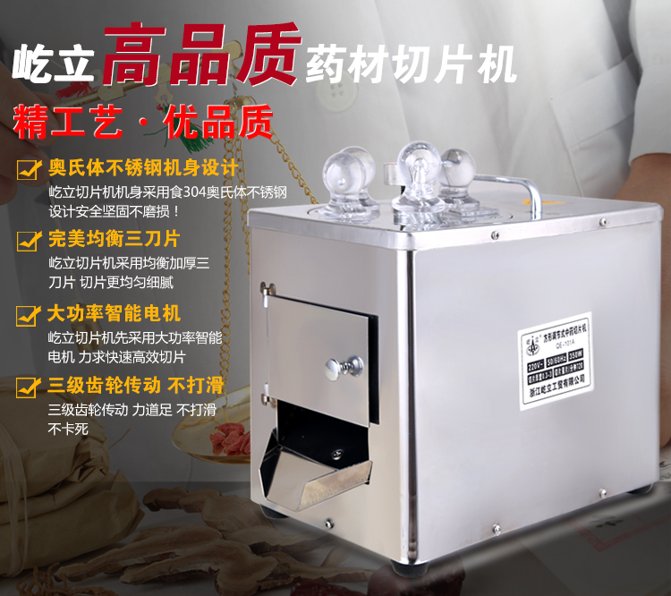 548元屹立中药材商用切药机切片机介绍