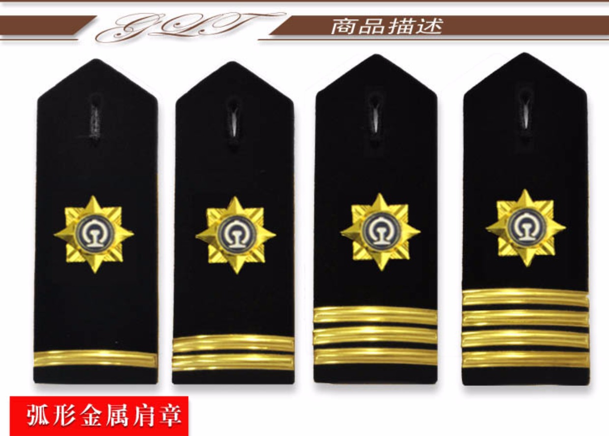 金属魔术贴铁路乘务员肩章列车长肩章绒布肩章高铁金属肩章可定制