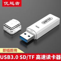 Superior USB3 0 card reader all-in-one SD card mobile phone camera memory TF card car Universal Card Reader