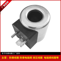 Güdke hydraulic pump coil inner hole 18MM long 40 Longwork excavator hydraulic solenoid valve coil New product recommendation