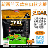 zeal狗粮新西兰进口天然半湿软狗长肉治挑食