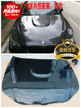 BMW E60 carbon fiber engine cover E60 Carbon fiber machine cover BMW 5 Series 523i Carbon fiber open pore machine lid