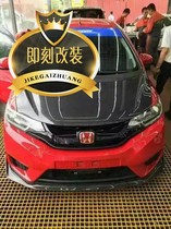 Car modification Honda third generation Fit GK5 carbon fiber ABS glass gang three materials front lip fit front lip