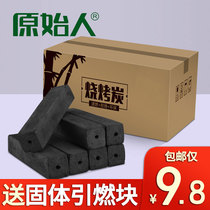 BBQ charcoal household smokeless barbecue carbon barbecue special box of fruit charcoal mechanism barbecue carbon fast-burning bamboo charcoal block