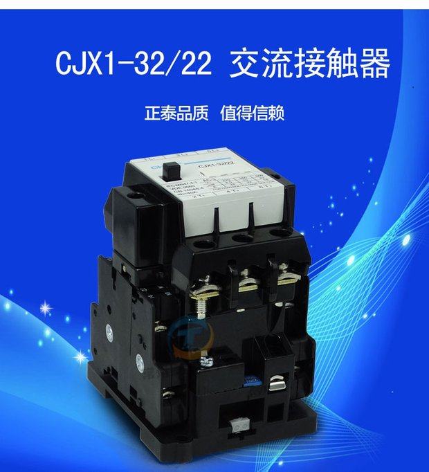 chnt正泰cjx1-32/22电气交流接触器 380v 220v银触点2常开2常闭