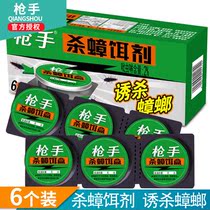 Gunner cockroach glue bait 6 sets of whole nest powder insecticide household indoor kitchen corner kill cockroach elimination trap
