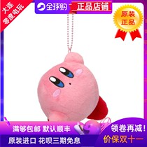 Original Nintendo Star Kabi pendant bag pendant