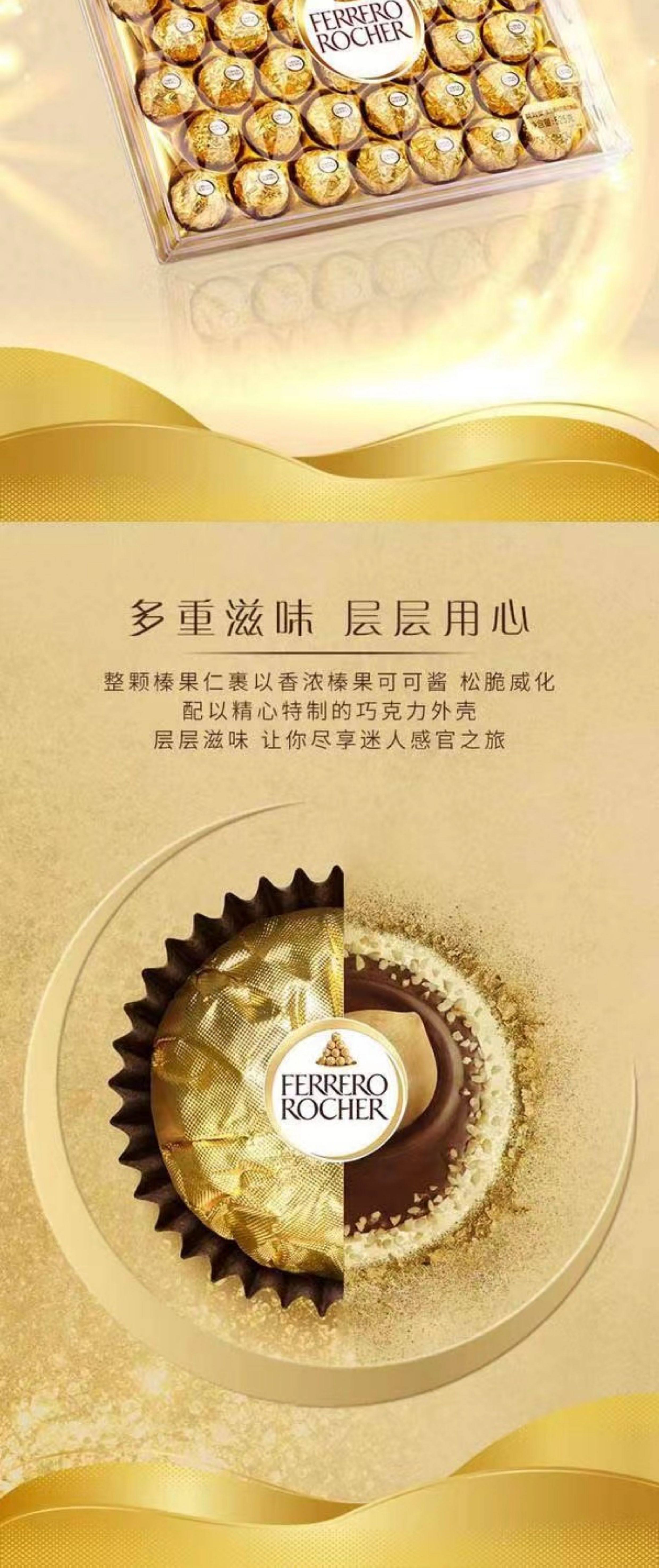 山姆代购费列罗榛果威化巧克力525g