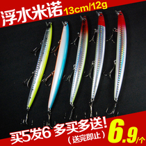 Luya bait pseudo bait shallow floating water Mino slow and floating fake bait specializing in the mouth of the sea bass bait