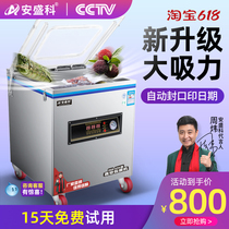 Axengke vacuum food packaging machine Automatic packaging vacuum sealing machine Large commercial household sealing machine