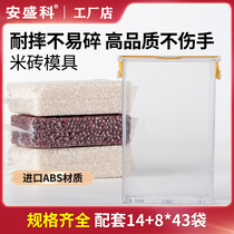 Thickened rice brick mold ABS material injection molding explosion-proof durable wear-resistant rice brick bag box vacuum mold packaging