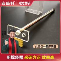 Rice miscellaneous grain bag support device Rice brick mold bag player one kg 2 kg 5 kg 10 kg rice vacuum bag sealing support