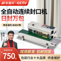 Axengke automatic sealing machine Commercial tea moon cake food Ejiao packaging Aluminum foil bag plastic bag heat sealing machine