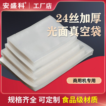 Nylon thickened 24 wire food preservation bag Vacuum bag packaging bag compression bag sealed bag pumping 100