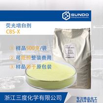 CBS-X BASF fluorescent whitening agent Tianlaibao cbs-x 100g sample sale