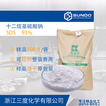 Sodium Lauryl Sulfate K12 Needle Shanghai Kaixing 500g Sample