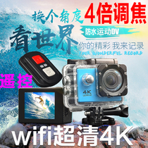 Mountain Dog Line Waterproof Sports Camera 4k Diving Shake A8 Motorcycle helmet WIFI aerial photo remote control camera