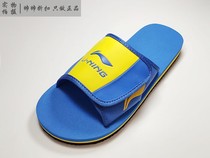 Ruthless goods Li Ning CBA sponsorship Velcro adjustable upper shock absorption sports slippers ALSF029-C