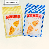 Fresh food Treasure Nuts Crisp 66g x2 Small Boat Crisp Walnut Meat Casual Office Snacks Pastry Snack