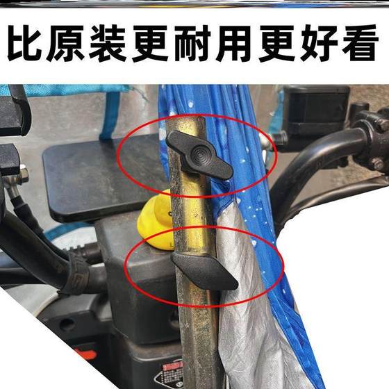 파라솔 나사, 햇빛 잠금 나사, 전기 자동차 우산 지원 우산 스탠드 액세서리, 전기 자동차 우산 스탠드 나사 파라솔 나사, 햇빛 잠금 나사, 전기 자동차 우산 지원 우산 스탠드 액세서리, 전기 자동차 우산 스탠드 나사