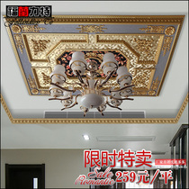 European light pool living room ceiling shape ceiling lamp plate decoration material non-gypsum line ceiling line a31
