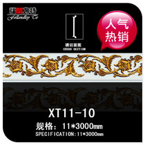 11cm European style flat corner line living room shape decoration material lamp panel ceiling ceiling ceiling corner non-plaster 10