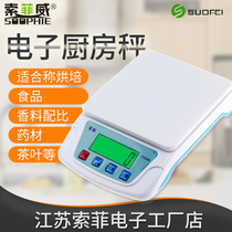 Sofiwei TS-200 kitchen electronic scale Parcel scale Express electronic scale Table scale Food scale drug scale