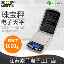 SF-700 Sophie electronic scale 100-500g kitchen scale Jewelry scale Pharmaceutical electronic balance scale