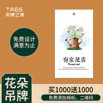 Tag custom flower series clothing tag label custom logo card printing tag free design