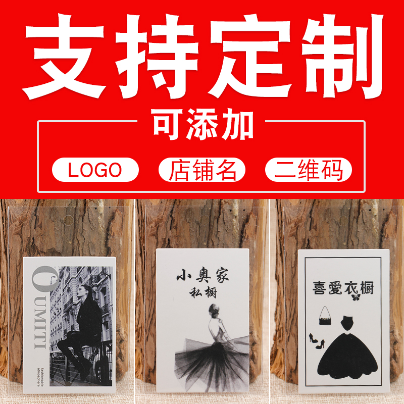 customized spot tags, custom-made clothing store tags, clothing labels, customized logo, women's clothing tag cards