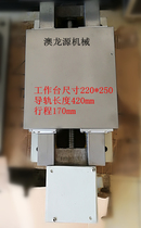 220 word CNC slide table Machine tool machining center Hard rail unidirectional drag plate Ball screw precision cast iron guide rail