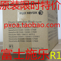 Fuji Xerox 5400 5540 5500 7600 Toner photosensitive drum black toner cartridge R1