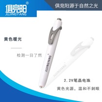 Pencil ophthalmic examination with warm yellow light flashlight push pupil pen lamp doctor household portable point pupil Optometry