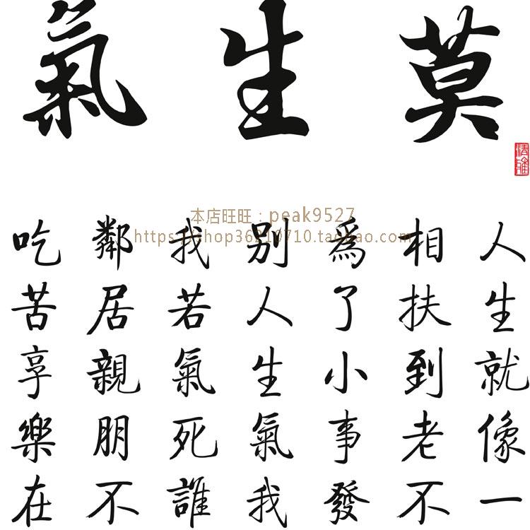 莫生气 诗歌竖轴书法字画 客厅书房装饰画已装裱绢布画卷轴画包邮
