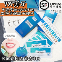 One week to witness the dazzling white BIO tooth paste tooth whitening artifact Soluble quick-acting bright white to yellow and white 16 pieces