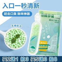 Youluo Sha starburst beads mouth incense pills fresh inhibition of pyloric screw pills Portable carry-on 30 mint flavor