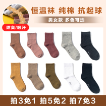 ZOMOLV mens and womens mid-tube socks multi-color pile socks pure cotton thick deodorant sweat-absorbing constant temperature socks autumn and winter warmth