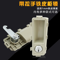 10 hand file cabinet lock with lock handle Iron door lock with handle door lock File cabinet lock