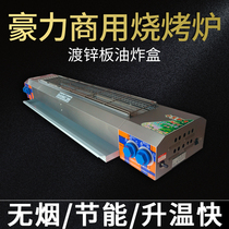 Barbecue furnace gas with fan LPG smokeless stainless steel grilled gluten small yellow croaker night market stalls commercial