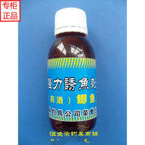 Jiyon Jun Classic Competitive with a small drug additive (powerful bait for fish) crucian carp medicinal liquor 100ml