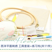 DIY embroidery common tools material package literature and art hipster handmade small Assistant