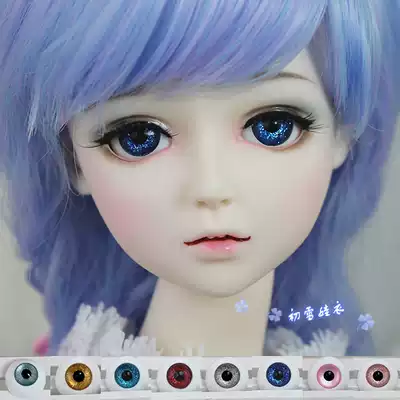 Metal eye beads 8 points lati6 points 4 points 3 points uncle BJD SD doll pressing eyes 12 14 16 18mm