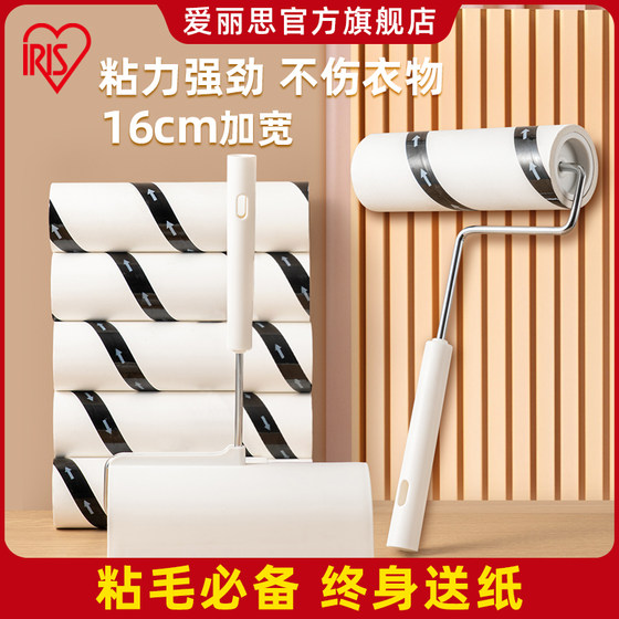 Alice Hair Adhesive Roller Paper Artifact tearable roller brush roller dust paper replacement roll removal Alice
Alice Hair Adhesive Roller Paper Artifact tearable roller brush roller dust paper replacement roll removal Alice