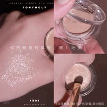 Pick up the drain Cabbage Shredded Champagne Natural Sleeper color tonymoly monochromatic eye shadow s01 Tibright bright sheet high light