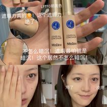 Say goodbye to blemishes mistine concealer cover face spots acne tears dark circles female lasting